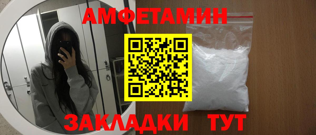 Амфетамин 97% Учалы