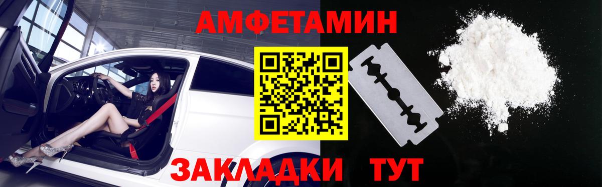 АМФ Розовый  АМФ  Амфетамин  Вход с VPN  Учалы 