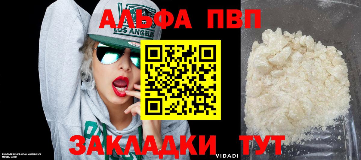 Alpha PVP Соль  Alfa_PVP Соль  Alpha-PVP  Учалы  A-PVP Соль  Вход с VPN 