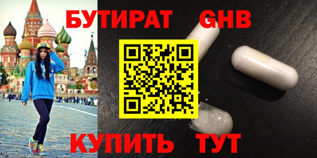 Учалы  Бутират вода  Бутират  Вход с VPN 