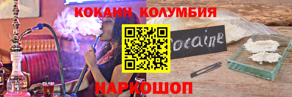 COCAIN 98%  Вход с VPN  Учалы 