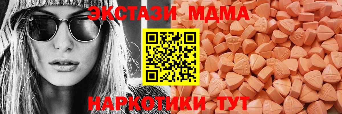 ЭКСТАЗИ TESLA  наркотики  Вход с VPN  Учалы  Экстази 280мг  ЭКСТАЗИ 