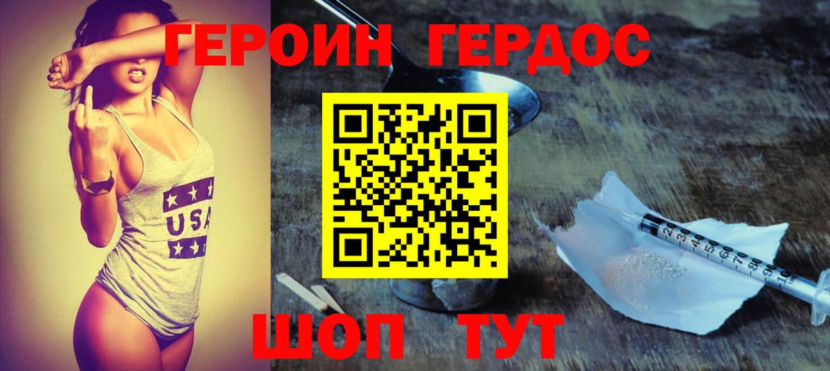 Учалы  ГЕРОИН афганец  ГЕРОИН  Вход с VPN 