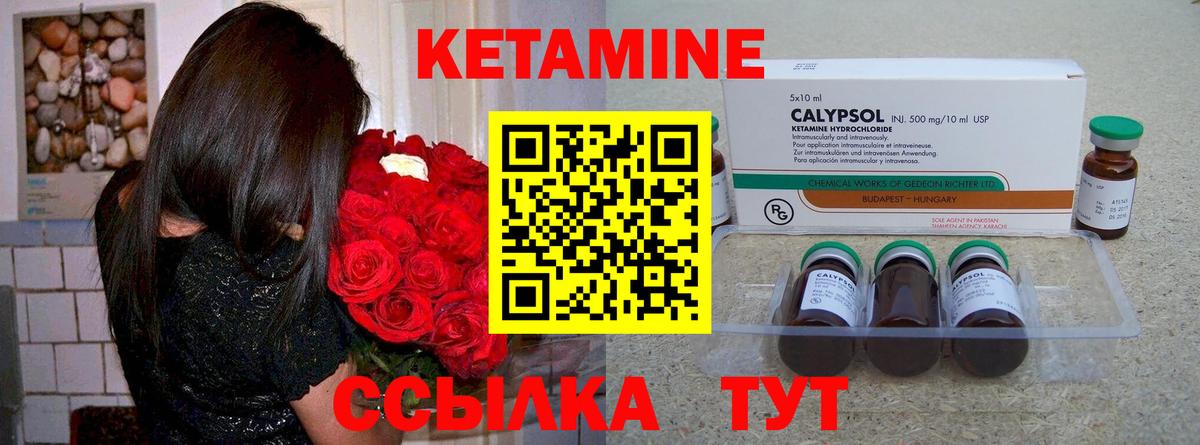 Учалы  Кетамин VHQ  Вход с VPN  Кетамин VHQ 