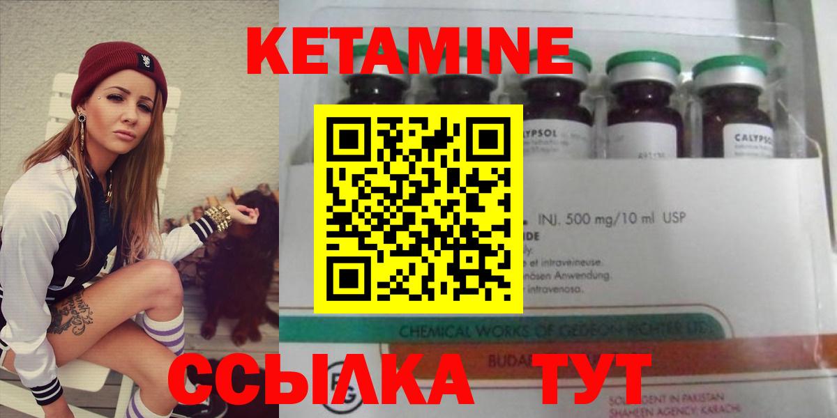 Кетамин VHQ Учалы