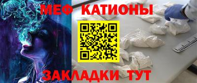 мяу мяу кристалл Гусиноозёрск