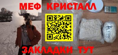 мяу мяу кристалл Гусиноозёрск