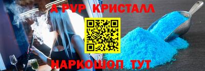 мяу мяу кристалл Гусиноозёрск
