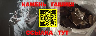 синтетический гашиш Гусев