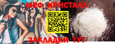 мяу мяу кристалл Гусиноозёрск