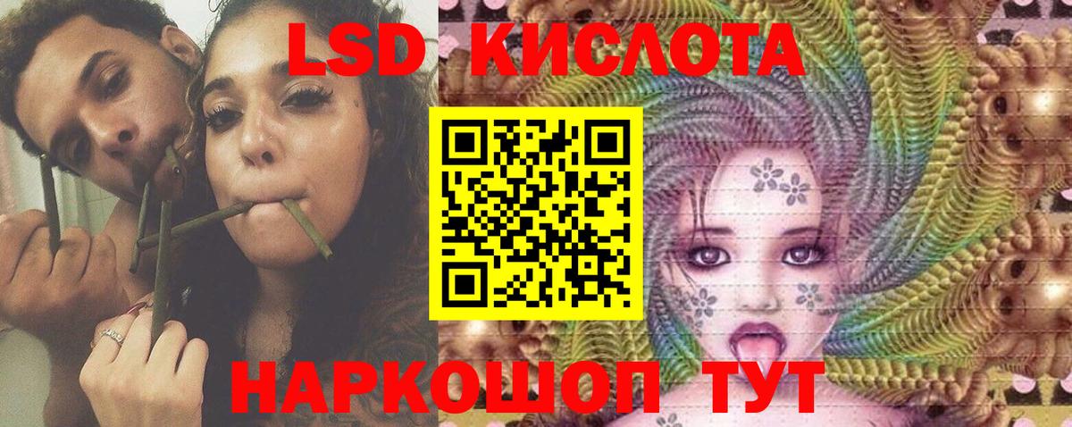 LSD-25 экстази ecstasy Учалы