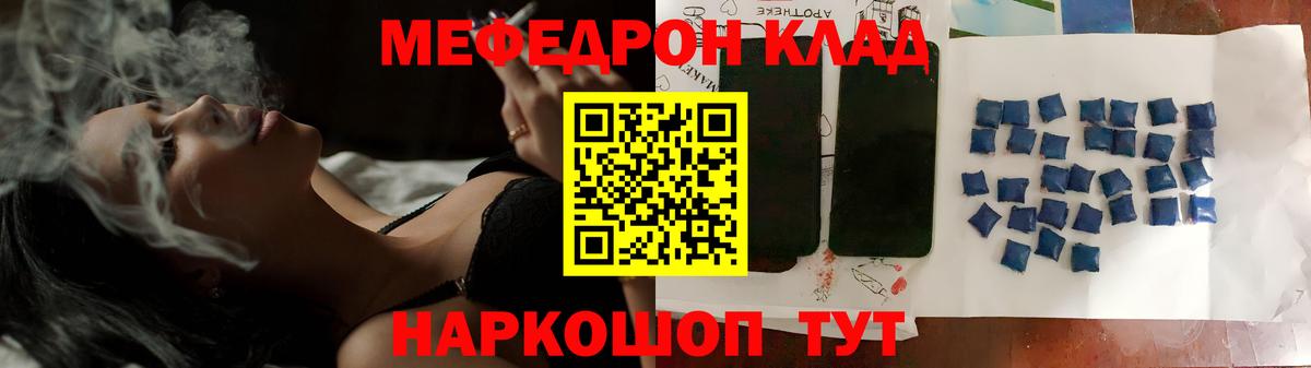 Меф кристаллы  Вход с VPN  Учалы  Мефедрон  МЯУ-МЯУ кристаллы 