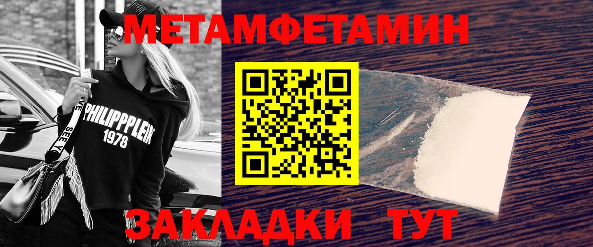 Первитин пудра Учалы