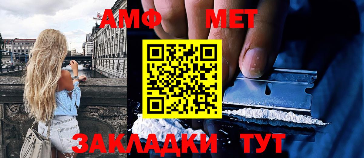Первитин кристалл  Вход с VPN  МЕТАМФЕТАМИН  Учалы 
