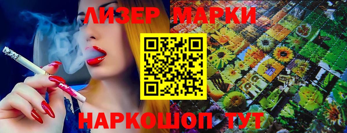 Марки N-bome 1500мкг Учалы