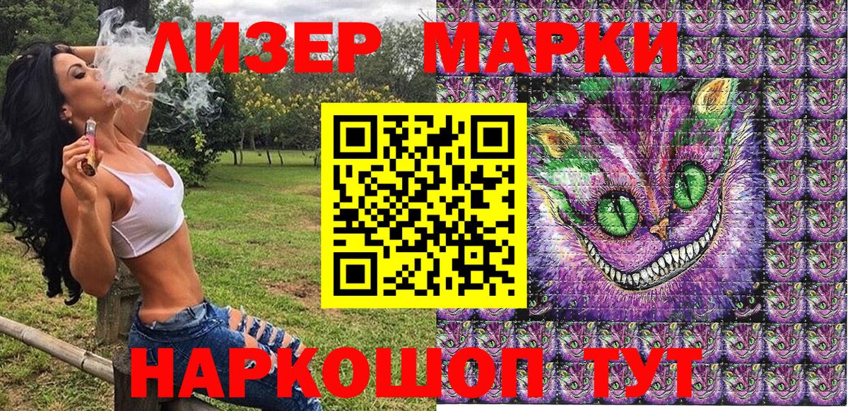 Марки NBOMe  Марки NBOMe 1,8мг  Вход с VPN  Учалы 