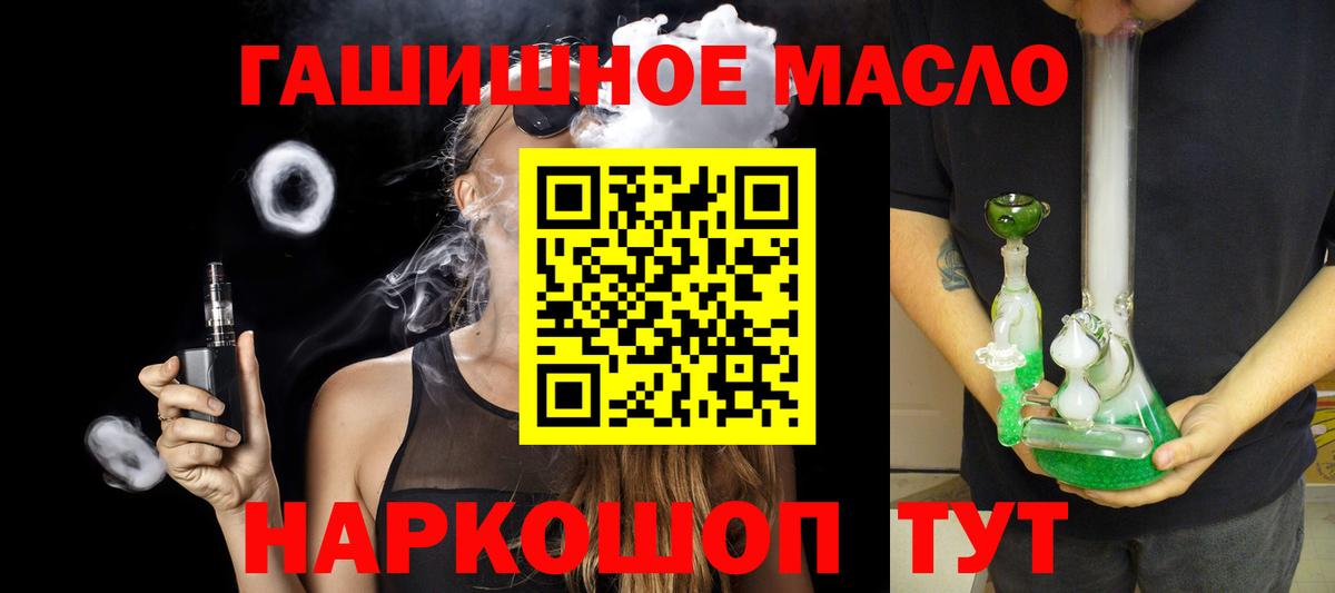 ТГК вейп с тгк  Вход с VPN  Учалы 