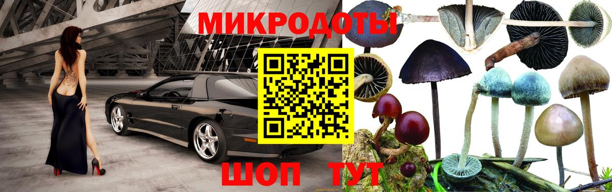 Галлюциногенные грибы мицелий  Вход с VPN  Учалы 